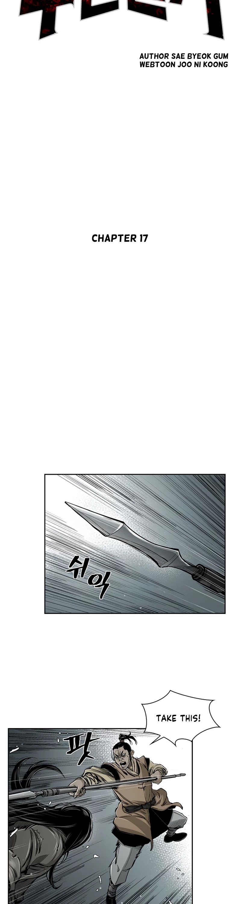 Record of the War God Chapter 17 page 5 - Chapter 17