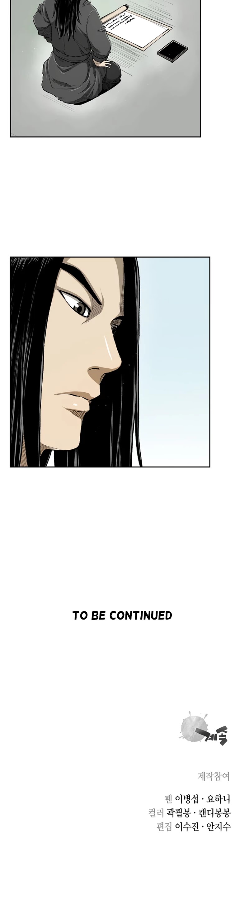 Record of the War God Chapter 22 page 25 - Chapter 22