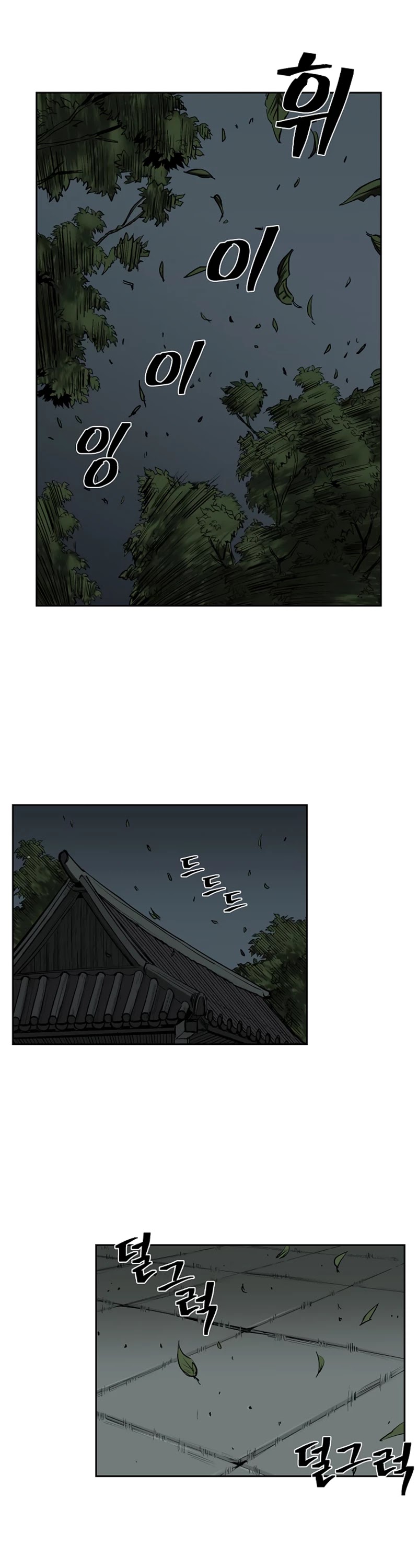 Record of the War God Chapter 25 page 3 - Chapter 25