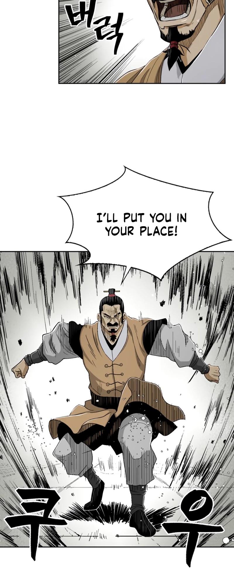 Record of the War God Chapter 27 page 8 - Chapter 27