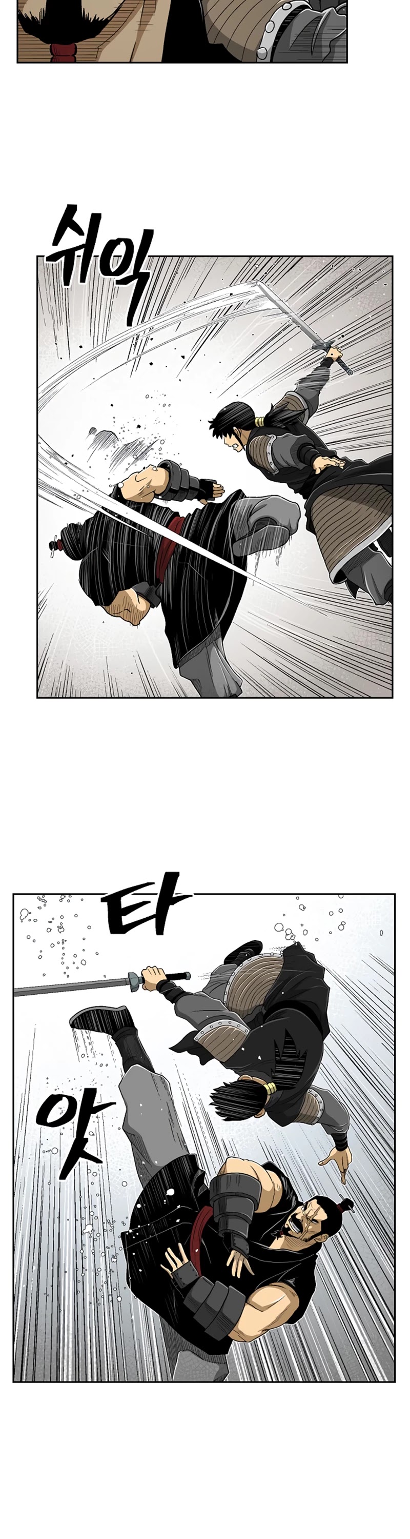 Record of the War God Chapter 29 page 25 - Chapter 29