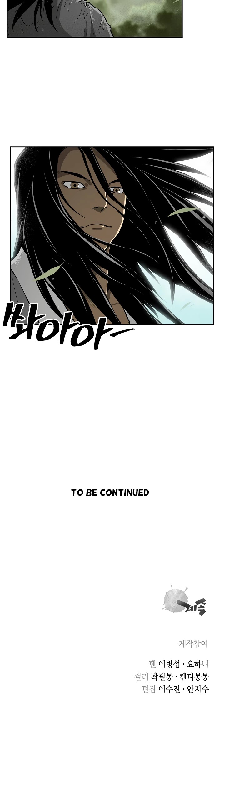 Record of the War God Chapter 3 page 26 - Chapter 3