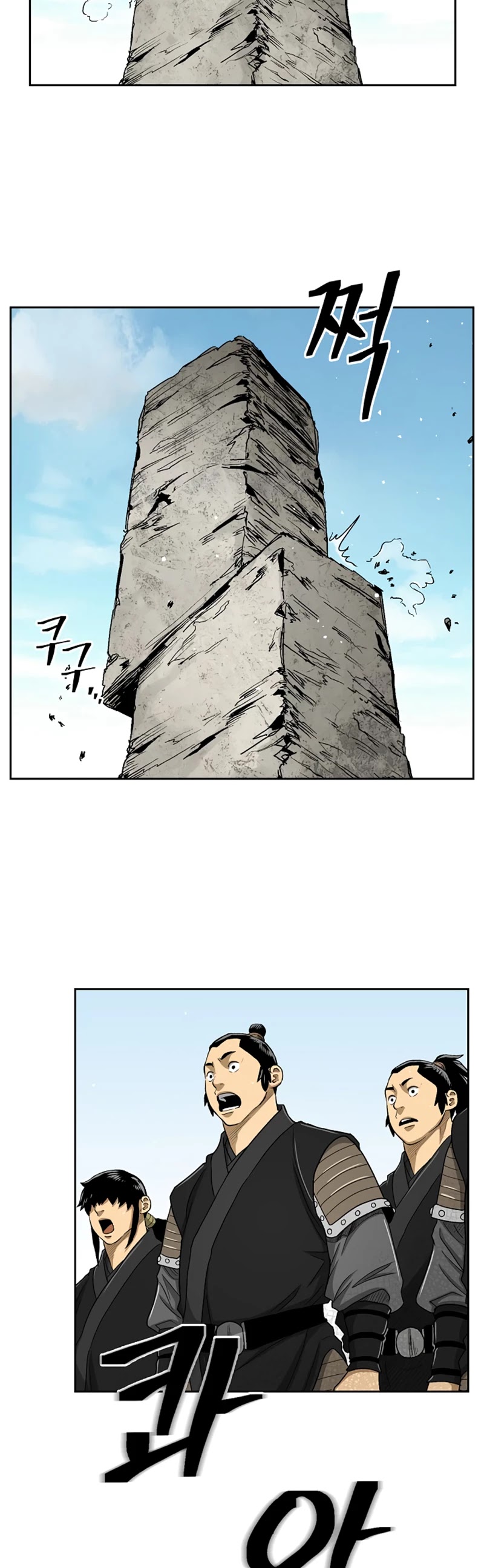Record of the War God Chapter 30 page 15 - Chapter 30