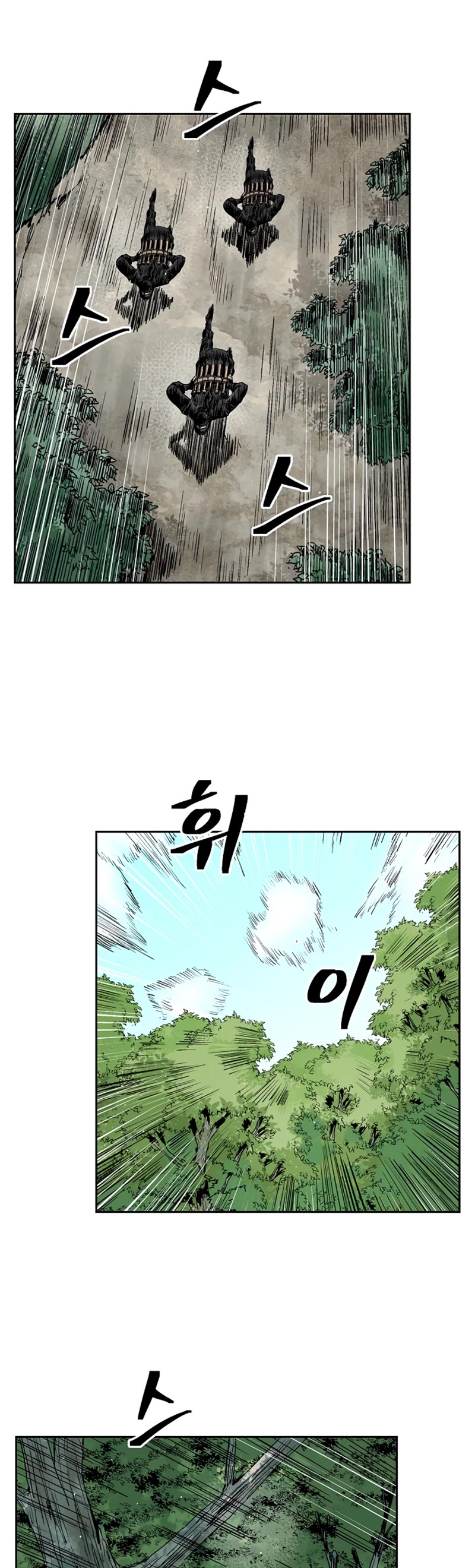 Record of the War God Chapter 33 page 18 - Chapter 33