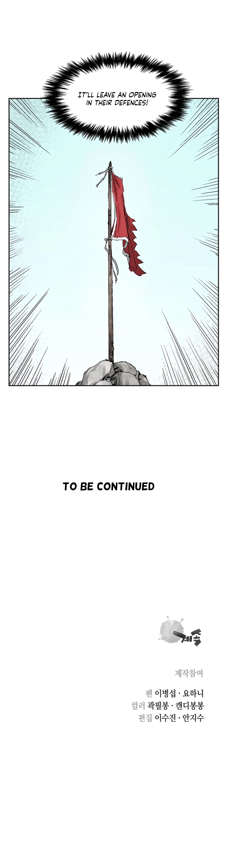 Record of the War God Chapter 33 page 27 - Chapter 33