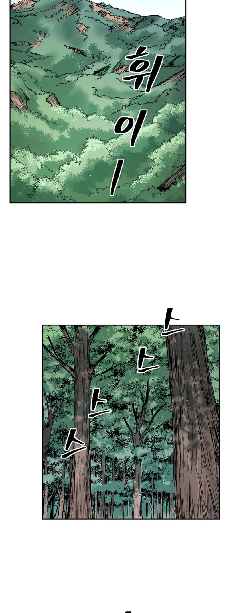 Record of the War God Chapter 33 page 8 - Chapter 33