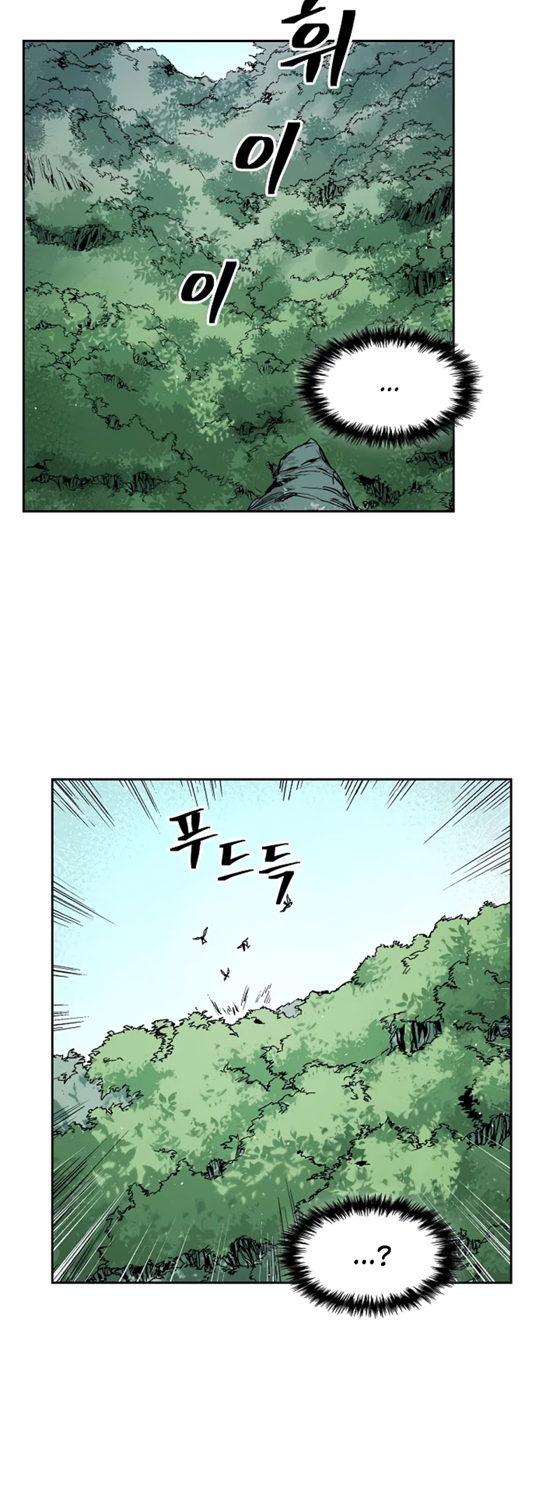 Record of the War God Chapter 33 page 9 - Chapter 33