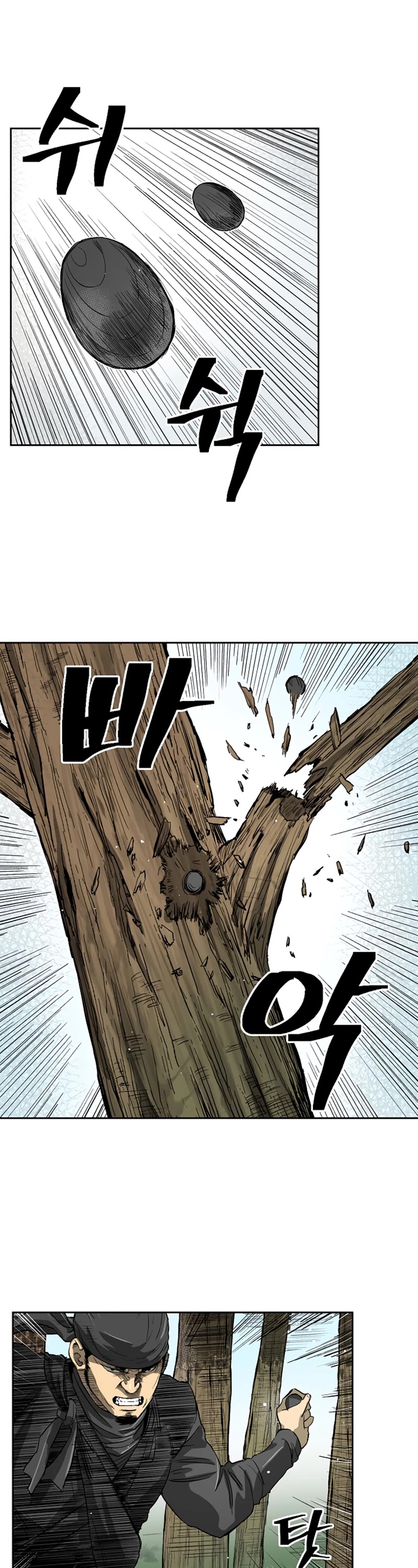 Record of the War God Chapter 36 page 17 - Chapter 36