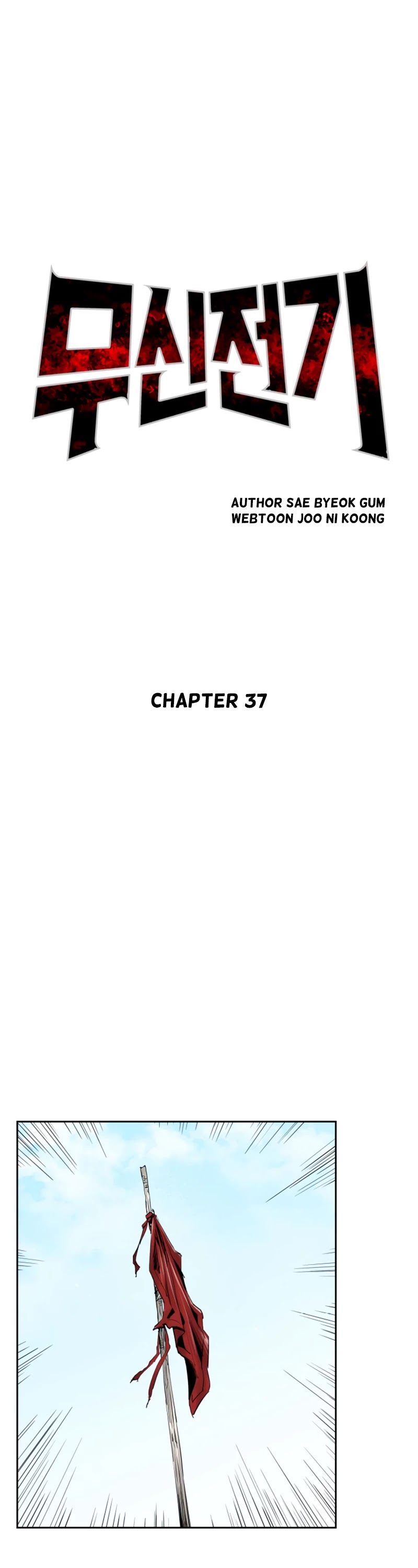 Record of the War God Chapter 37 page 19 - Chapter 37