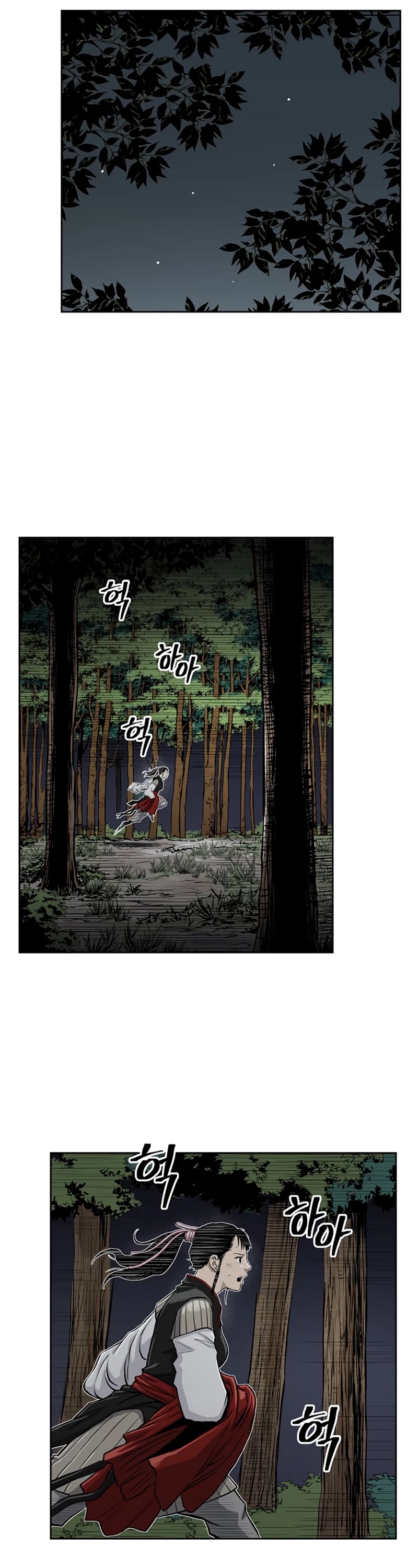 Record of the War God Chapter 39 page 20 - Chapter 39
