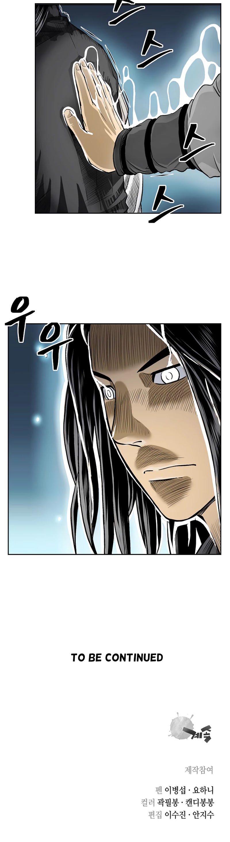Record of the War God Chapter 39 page 35 - Chapter 39