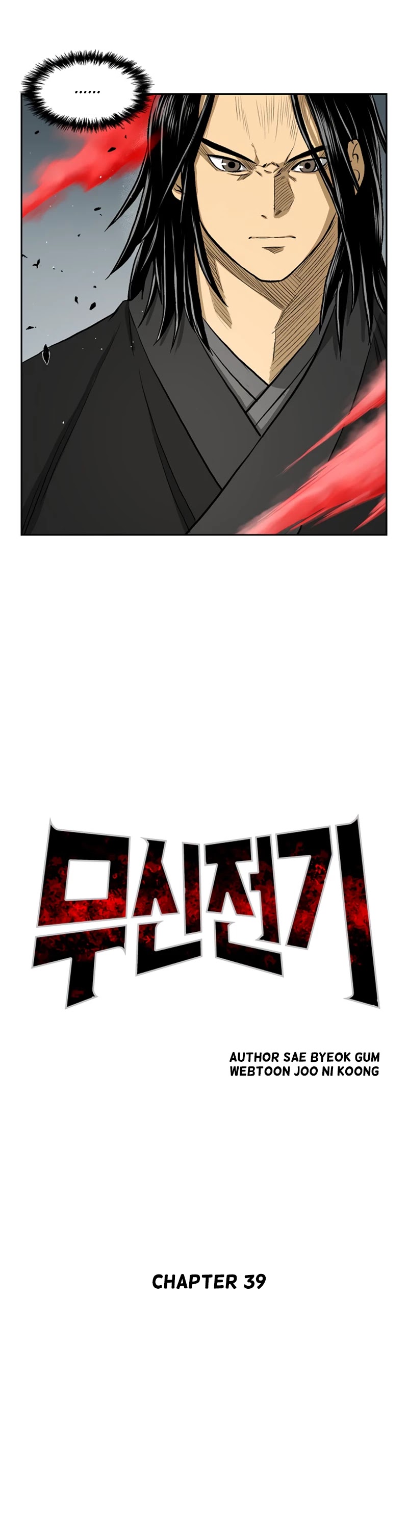 Record of the War God Chapter 39 page 7 - Chapter 39