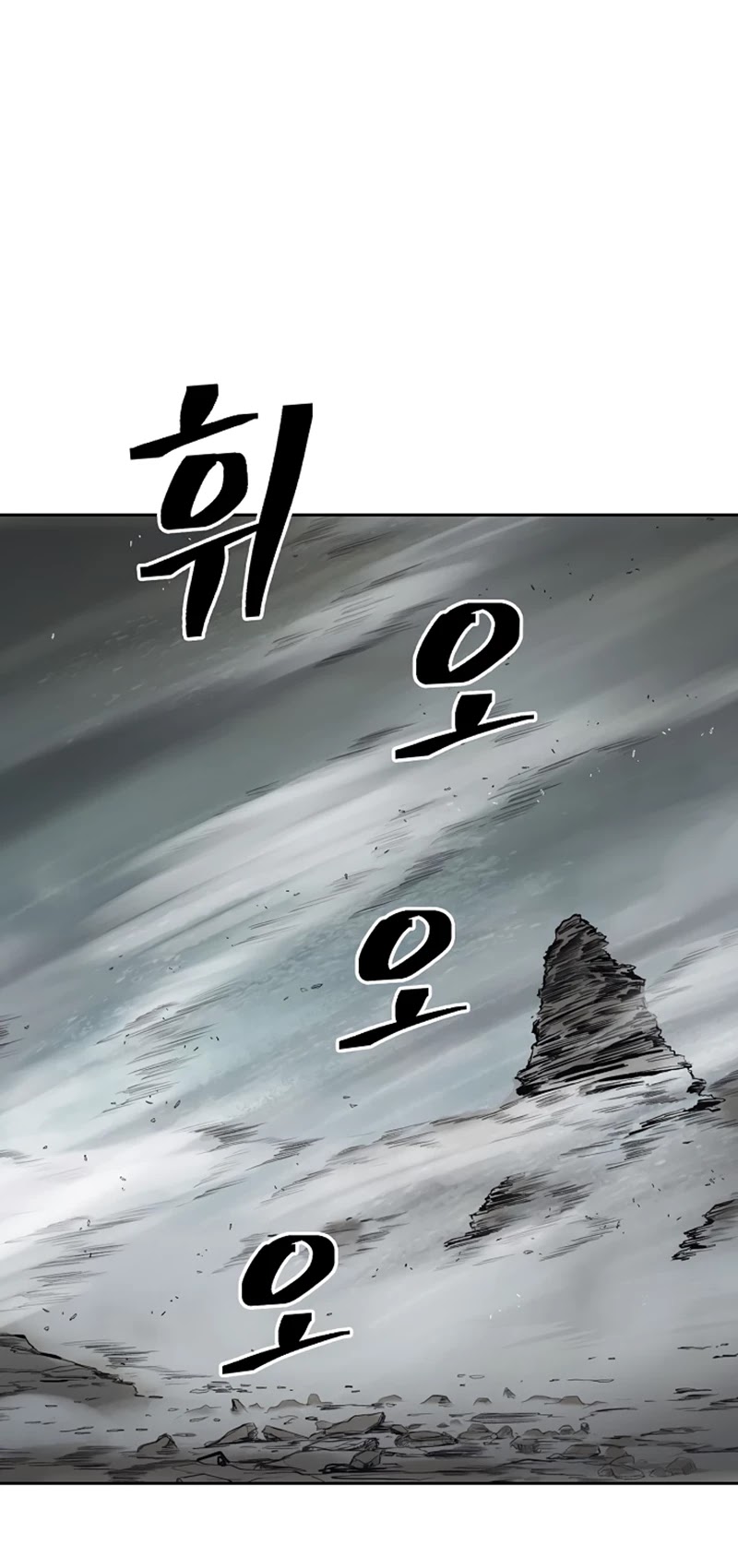 Record of the War God Chapter 42 page 22 - Chapter 42