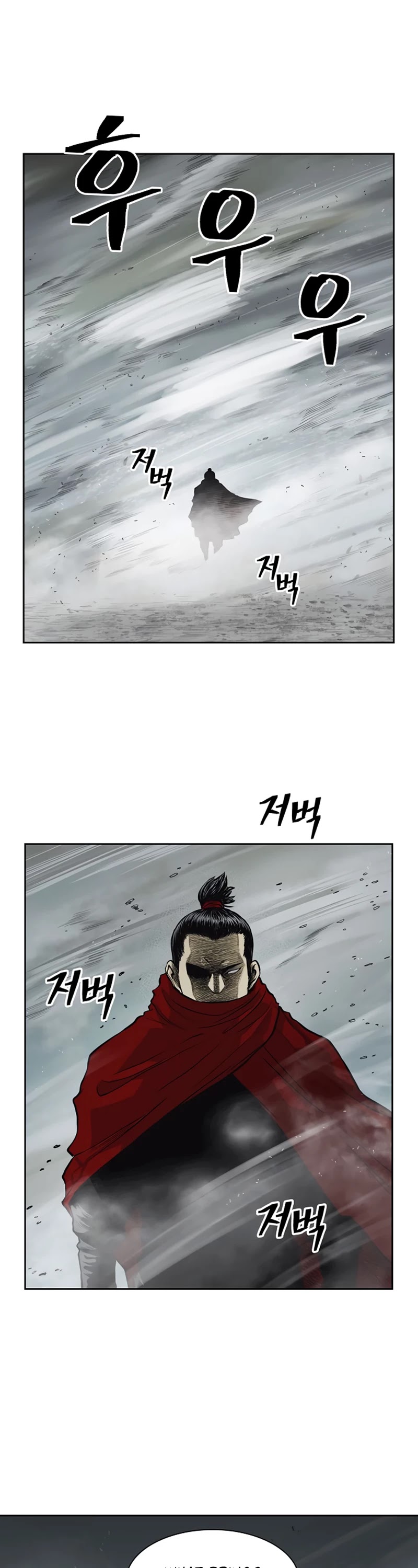 Record of the War God Chapter 42 page 23 - Chapter 42