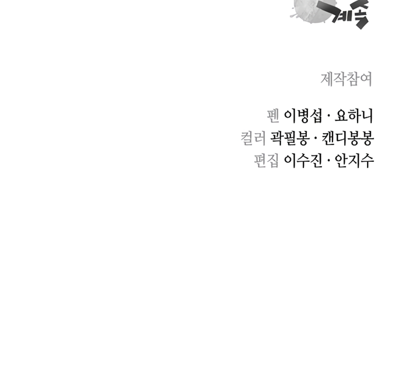 Record of the War God Chapter 44 page 40 - Chapter 44