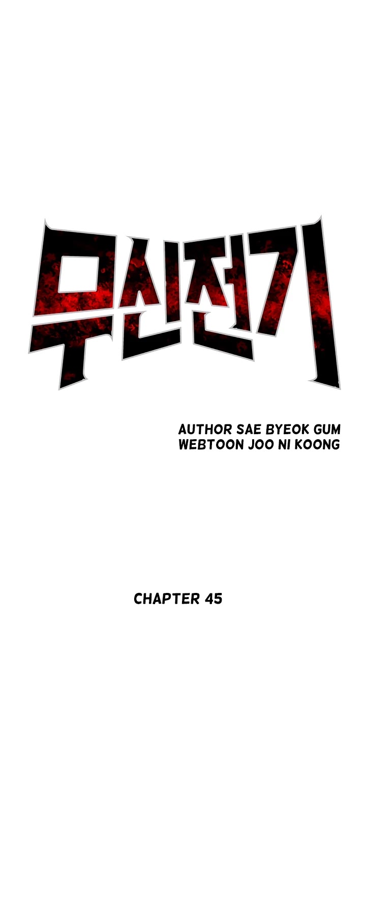 Record of the War God Chapter 45 page 15 - Chapter 45