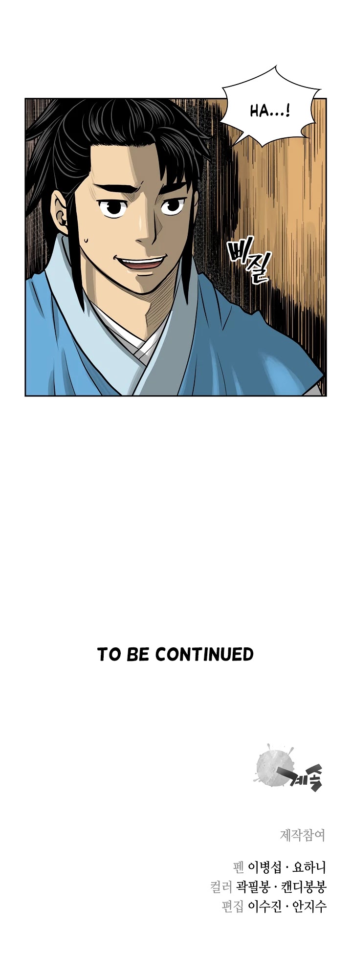 Record of the War God Chapter 45 page 36 - Chapter 45