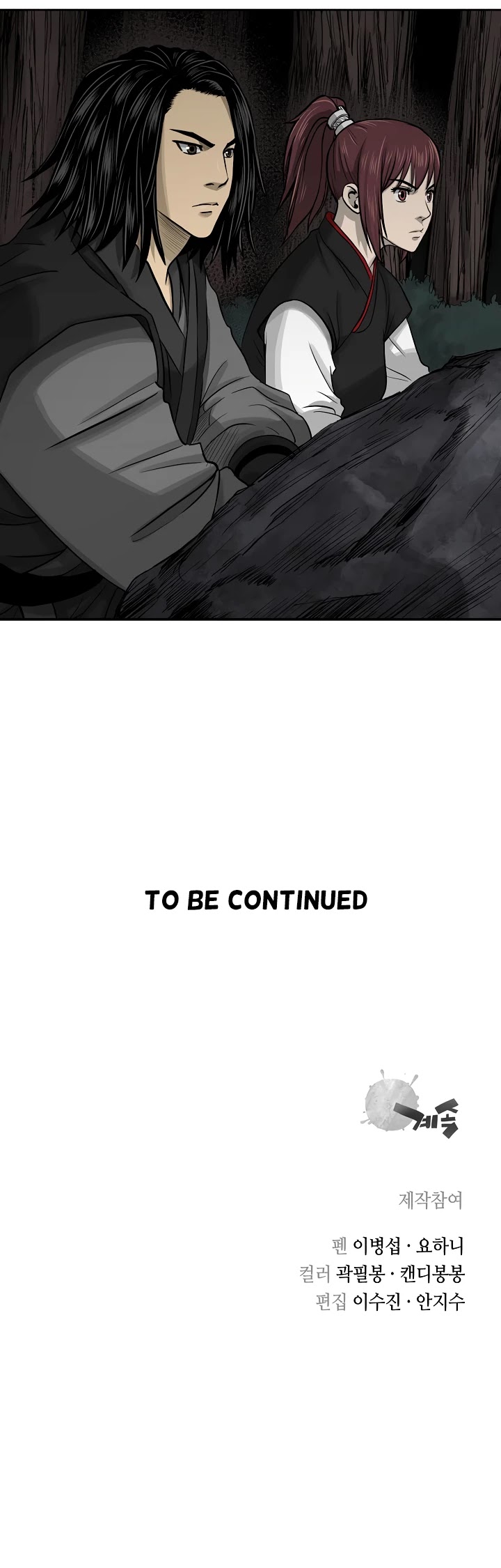 Record of the War God Chapter 46 page 35 - Chapter 46