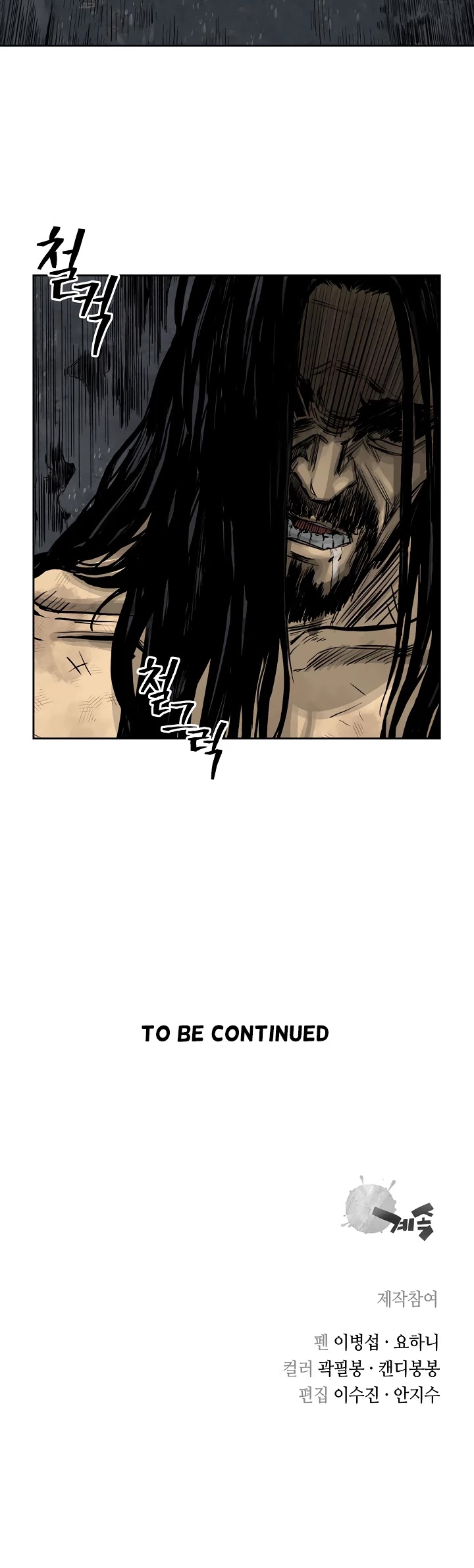 Record of the War God Chapter 47 page 31 - Chapter 47