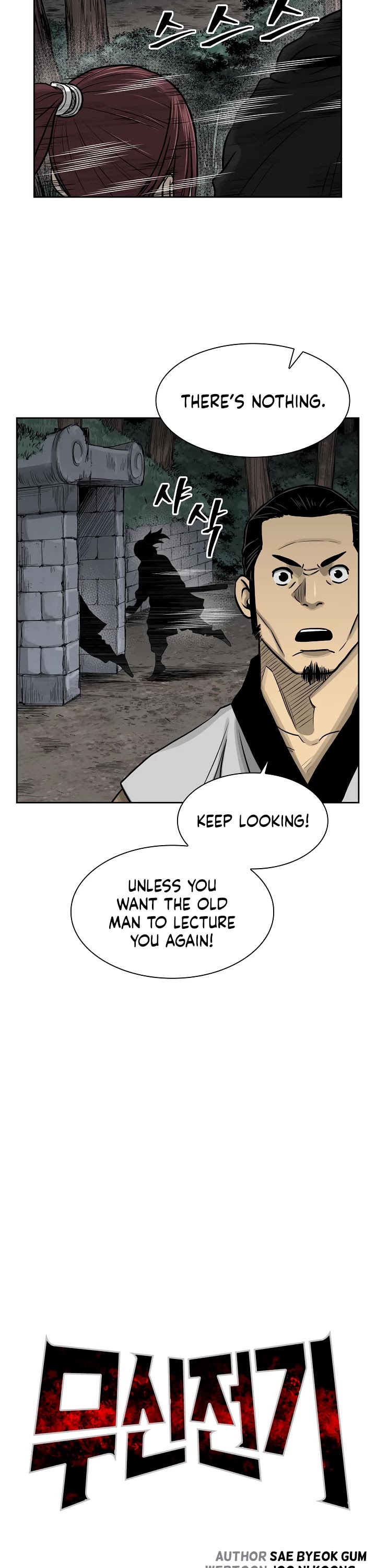 Record of the War God Chapter 47 page 5 - Chapter 47