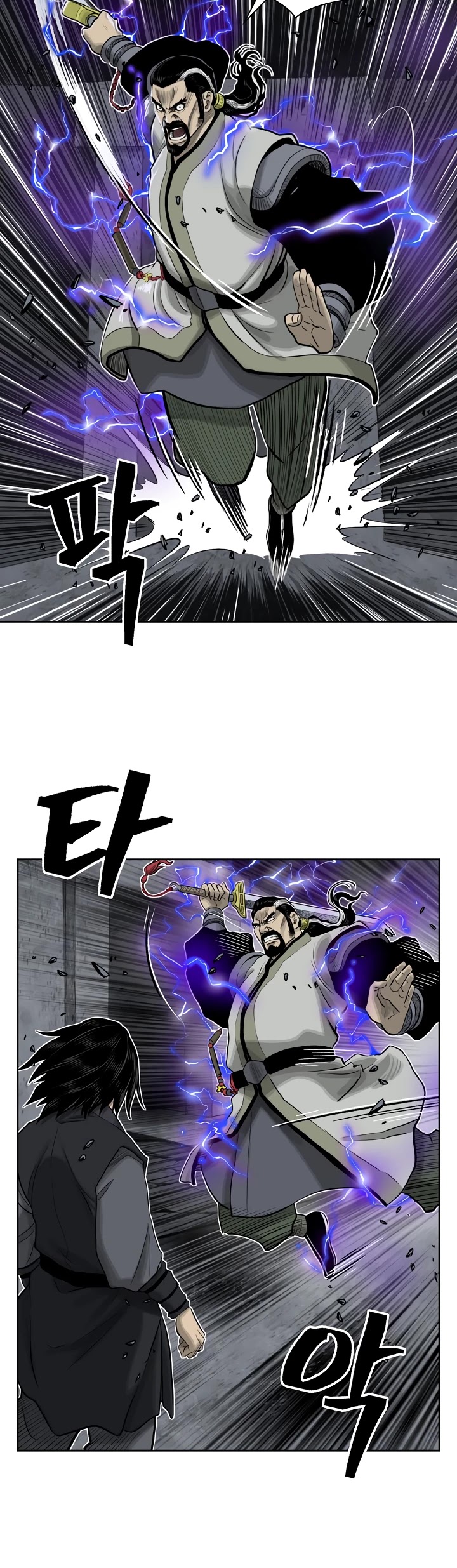 Record of the War God Chapter 49 page 15 - Chapter 49