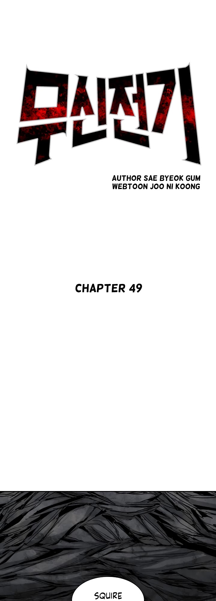 Record of the War God Chapter 49 page 3 - Chapter 49