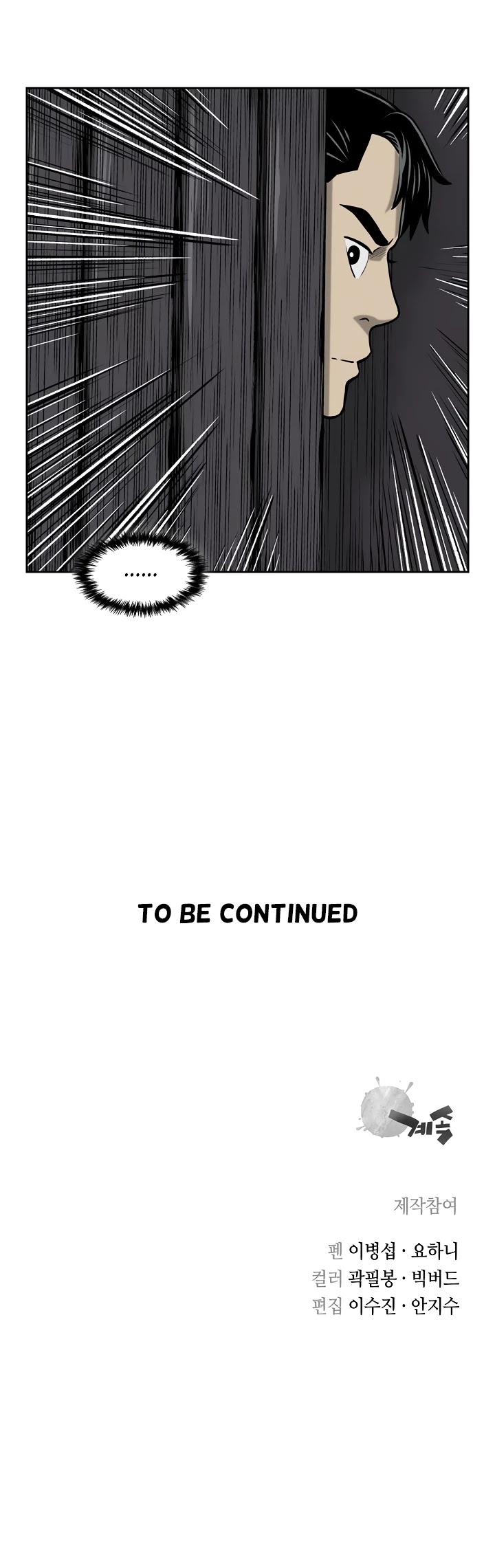 Record of the War God Chapter 52 page 37 - Chapter 52