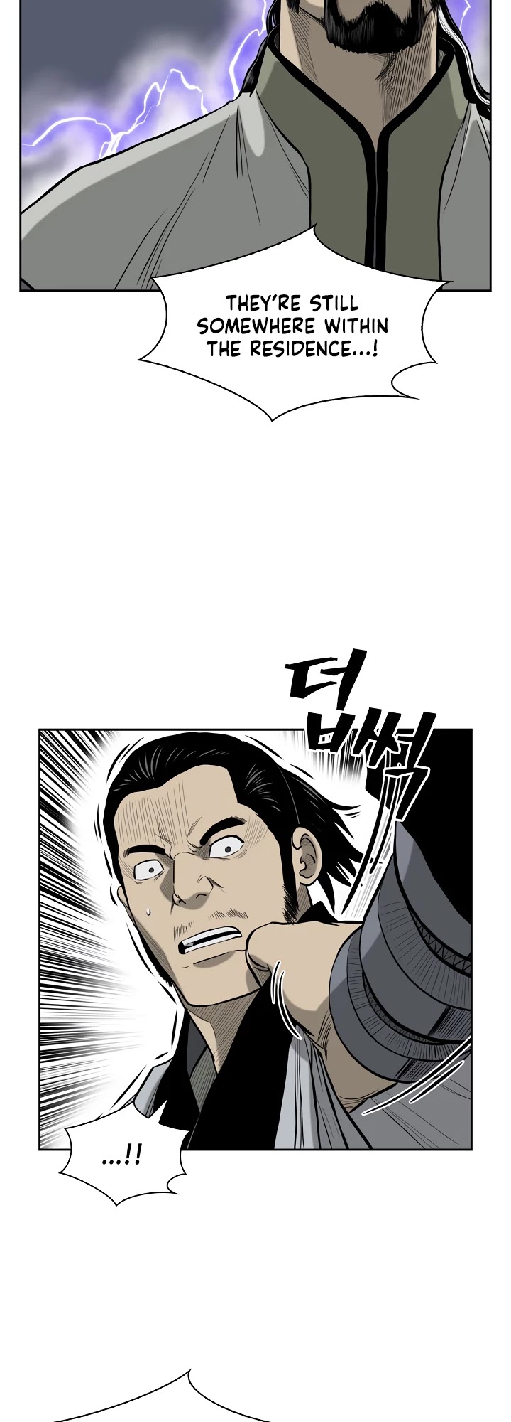 Record of the War God Chapter 53 page 5 - Chapter 53