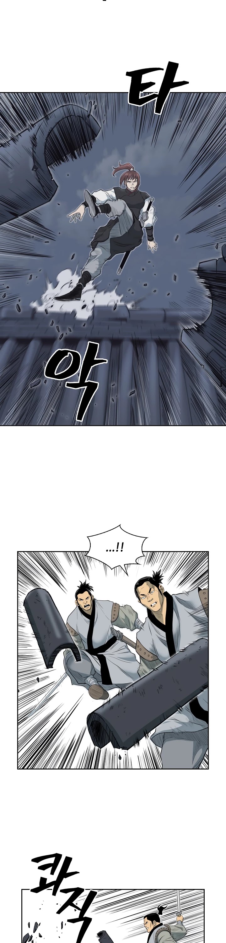 Record of the War God Chapter 55 page 16 - Chapter 55