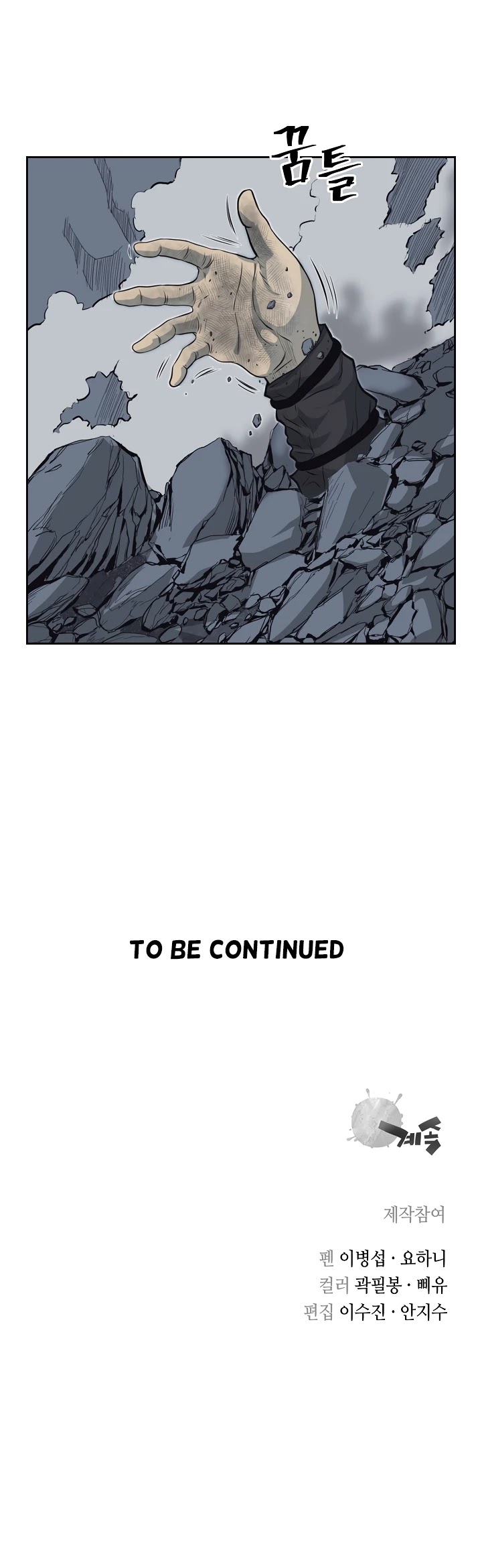Record of the War God Chapter 55 page 35 - Chapter 55