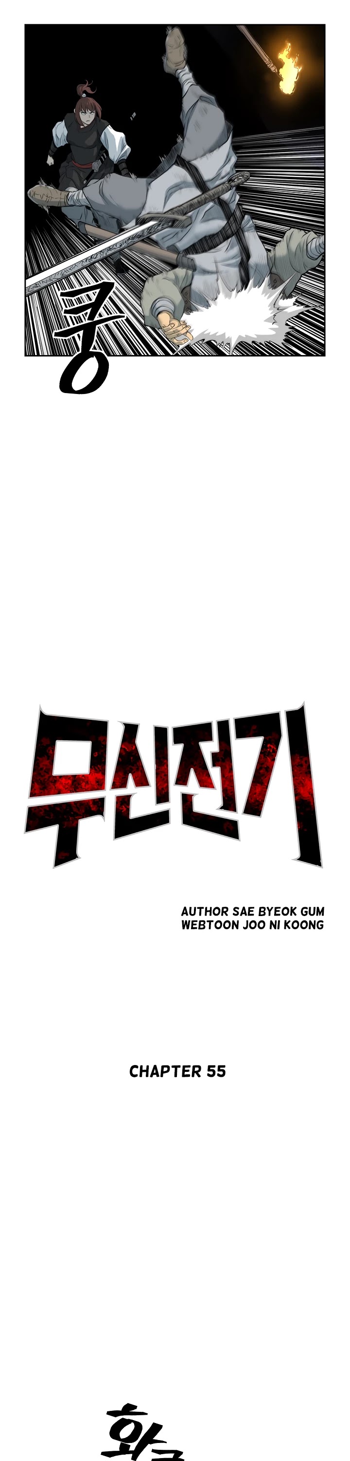 Record of the War God Chapter 55 page 4 - Chapter 55