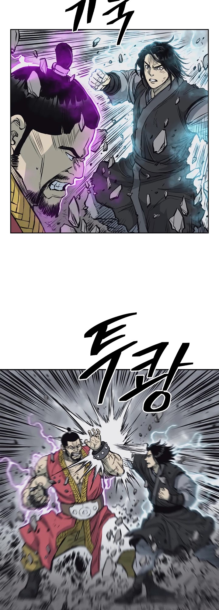 Record of the War God Chapter 61 page 17 - Chapter 61