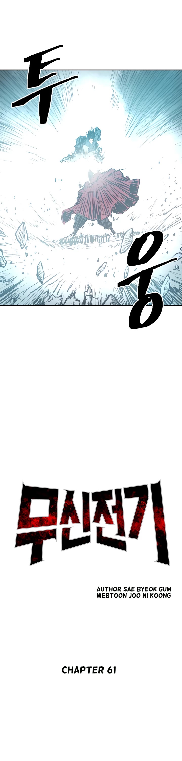 Record of the War God Chapter 61 page 4 - Chapter 61