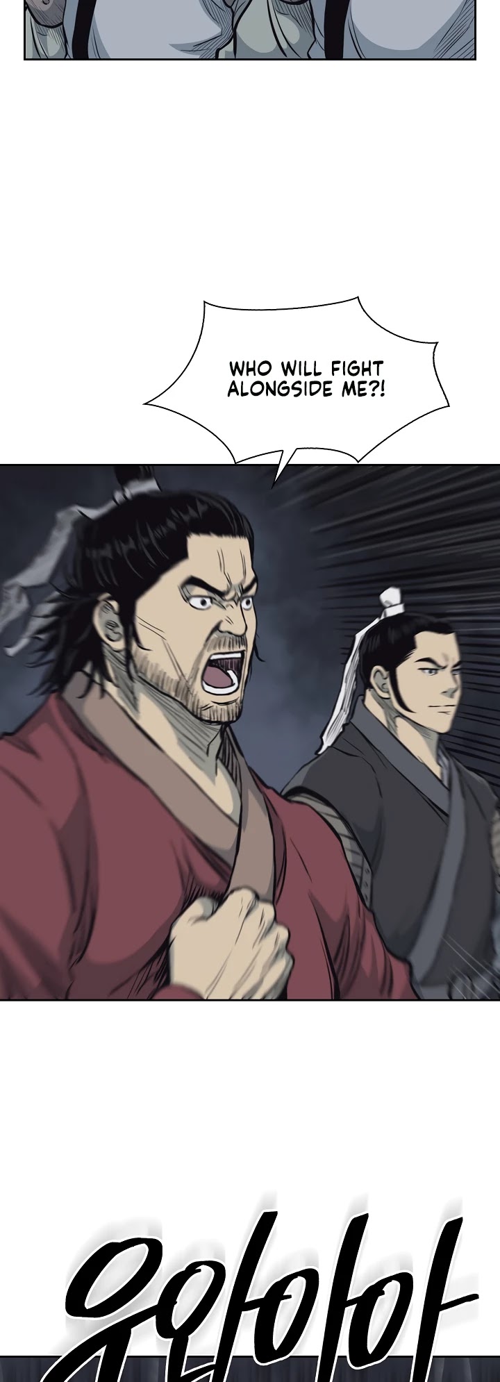 Record of the War God Chapter 62 page 25 - Chapter 62