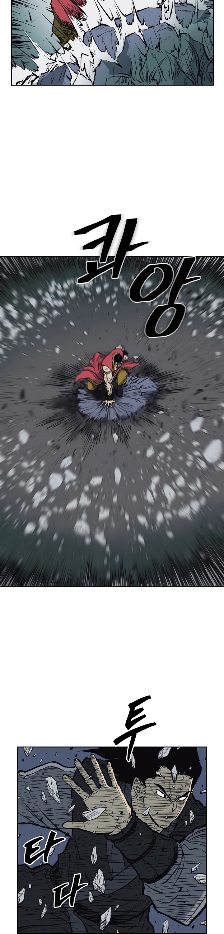 Record of the War God Chapter 63 page 17 - Chapter 63