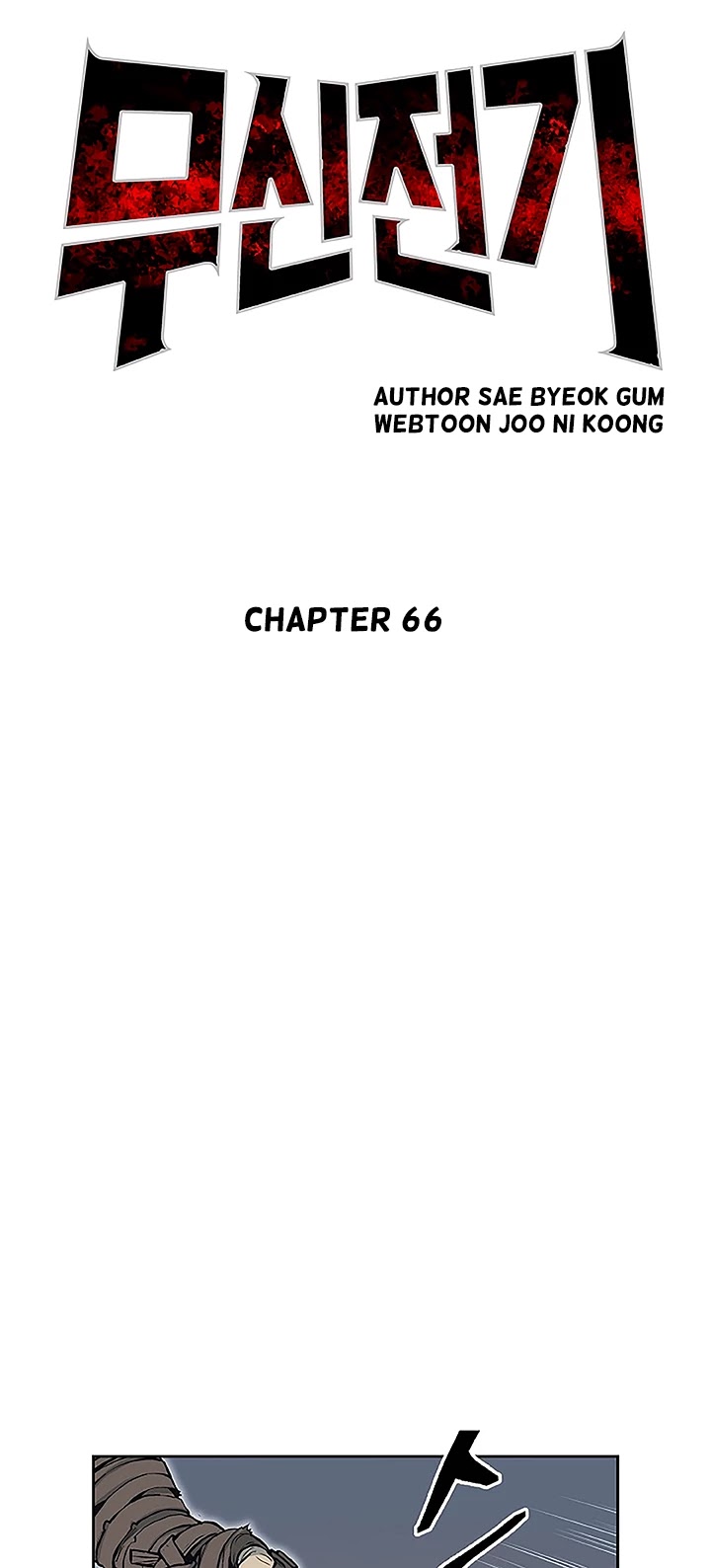 Record of the War God Chapter 66 page 13 - Chapter 66