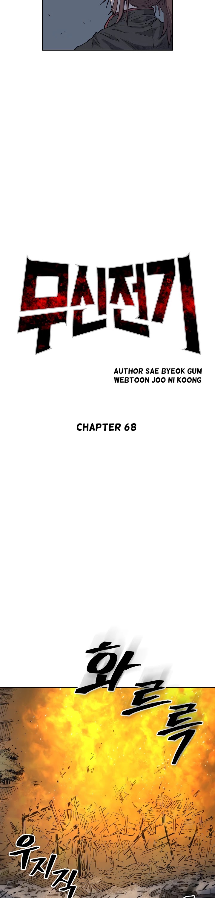 Record of the War God Chapter 68 page 13 - Chapter 68