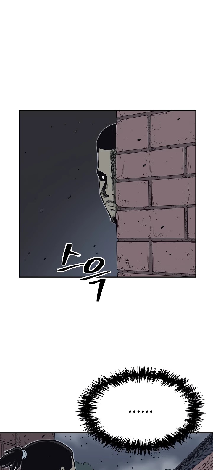 Record of the War God Chapter 68 page 17 - Chapter 68
