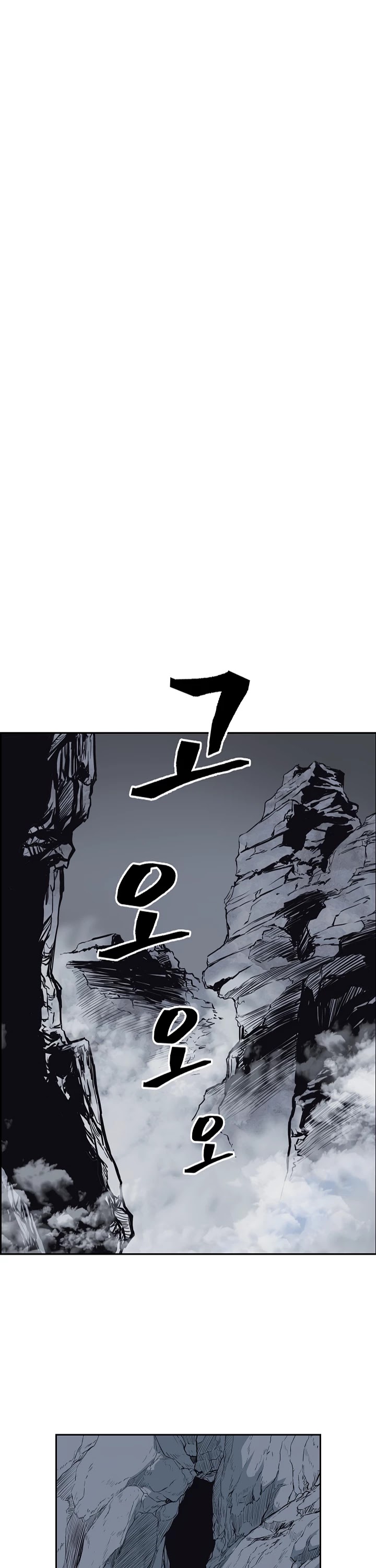 Record of the War God Chapter 68 page 25 - Chapter 68