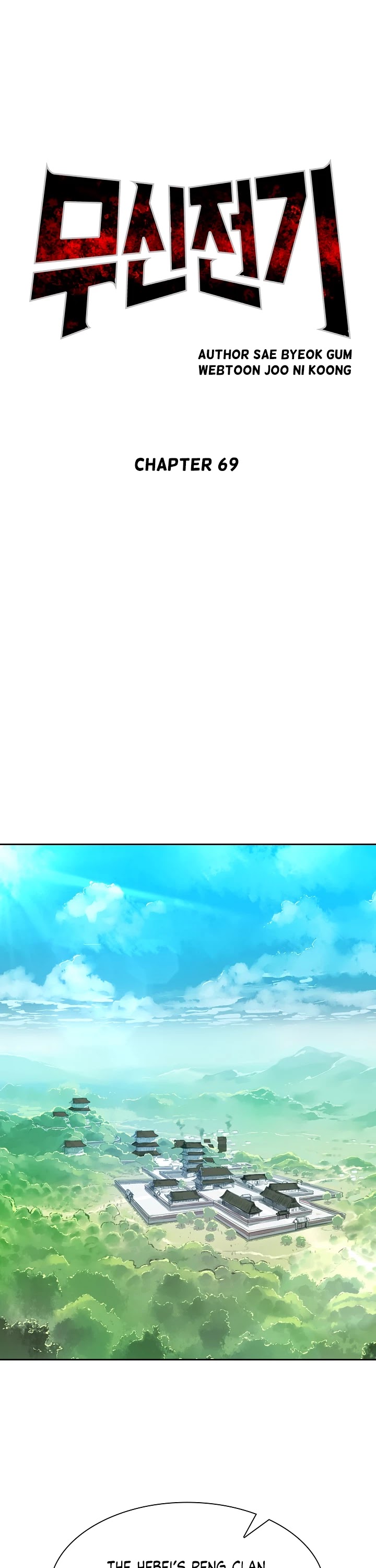 Record of the War God Chapter 69 page 12 - Chapter 69