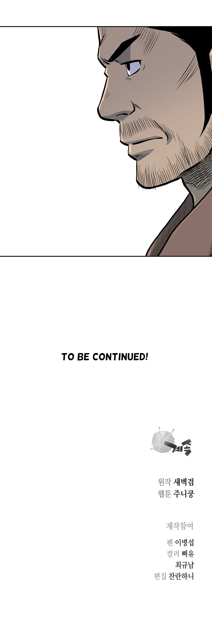 Record of the War God Chapter 72 page 33 - Chapter 72