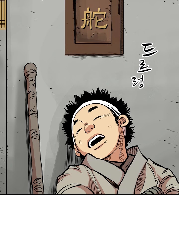 Record of the War God Chapter 73 page 22 - Chapter 73