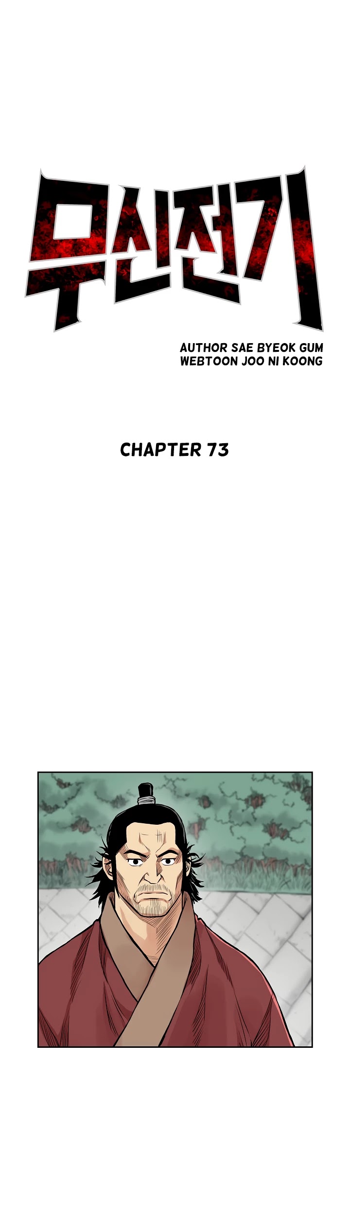 Record of the War God Chapter 73 page 6 - Chapter 73