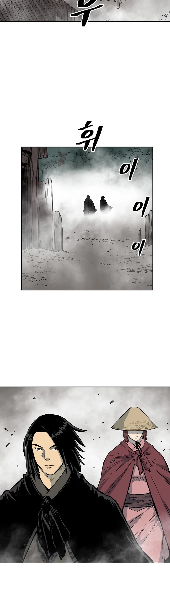Record of the War God Chapter 74 page 2 - Chapter 74