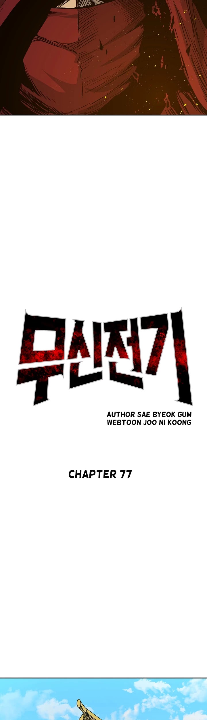 Record of the War God Chapter 77 page 11 - Chapter 77