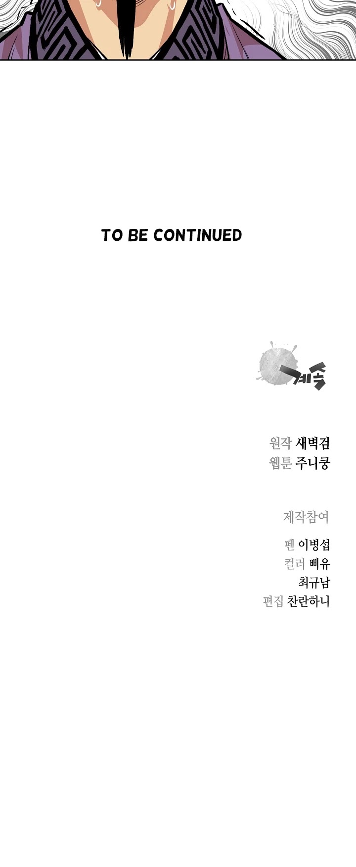 Record of the War God Chapter 77 page 36 - Chapter 77