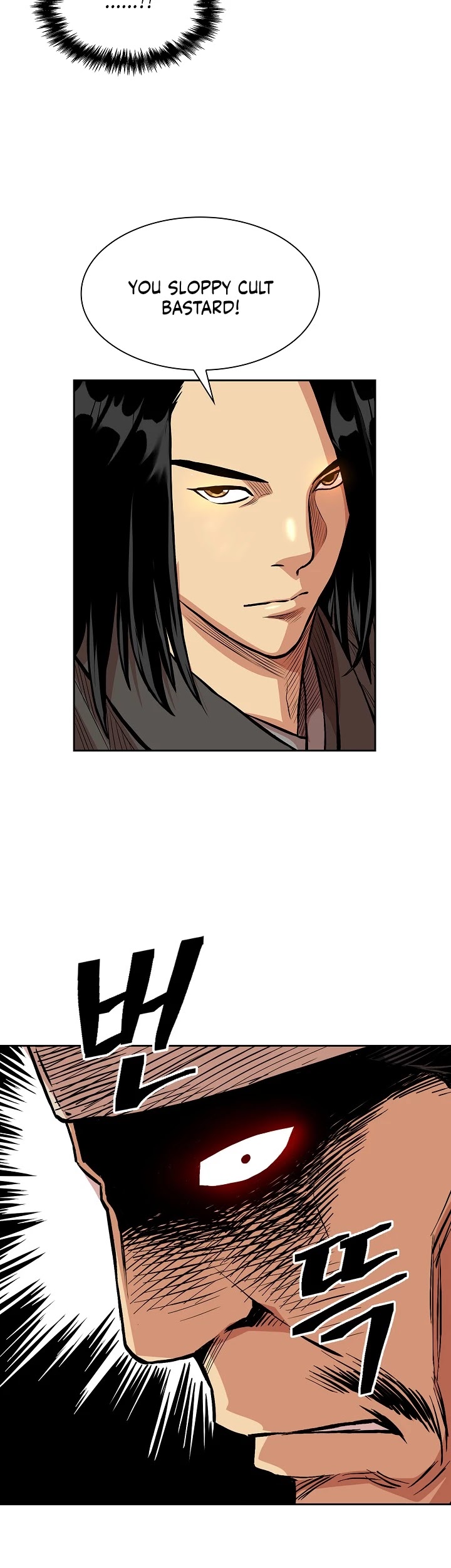 Record of the War God Chapter 78 page 13 - Chapter 78