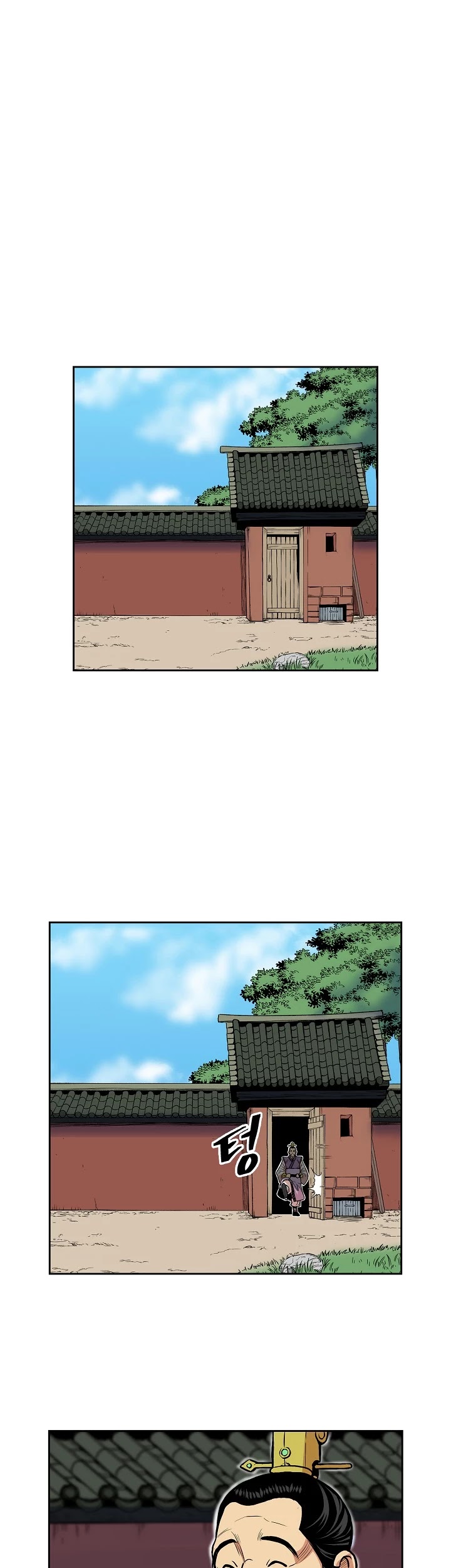 Record of the War God Chapter 78 page 19 - Chapter 78