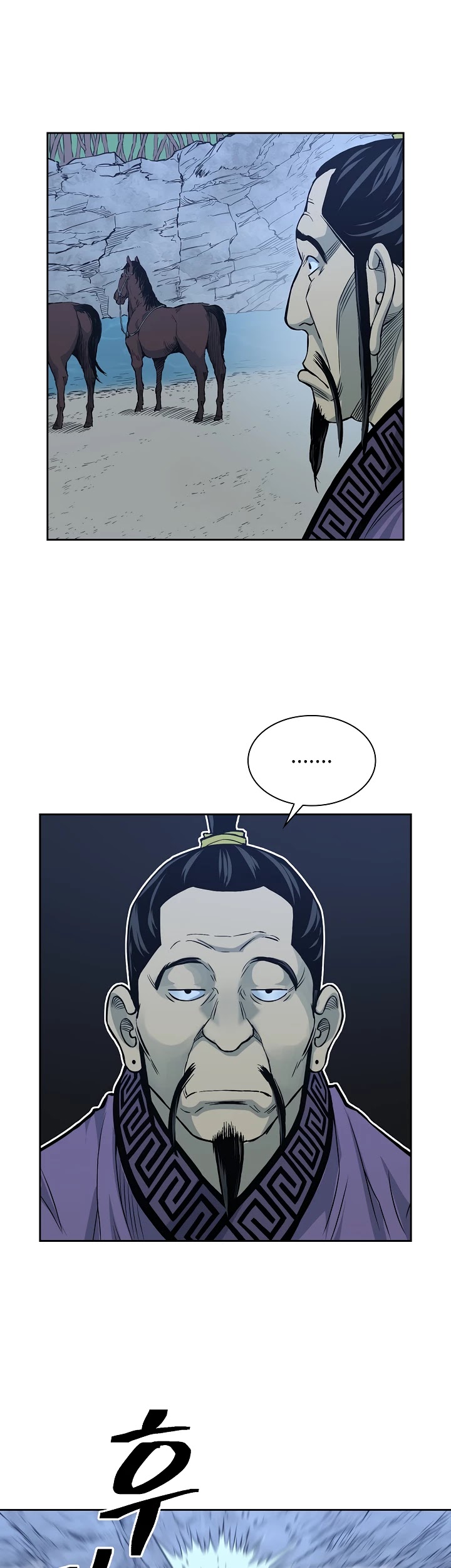 Record of the War God Chapter 79 page 12 - Chapter 79