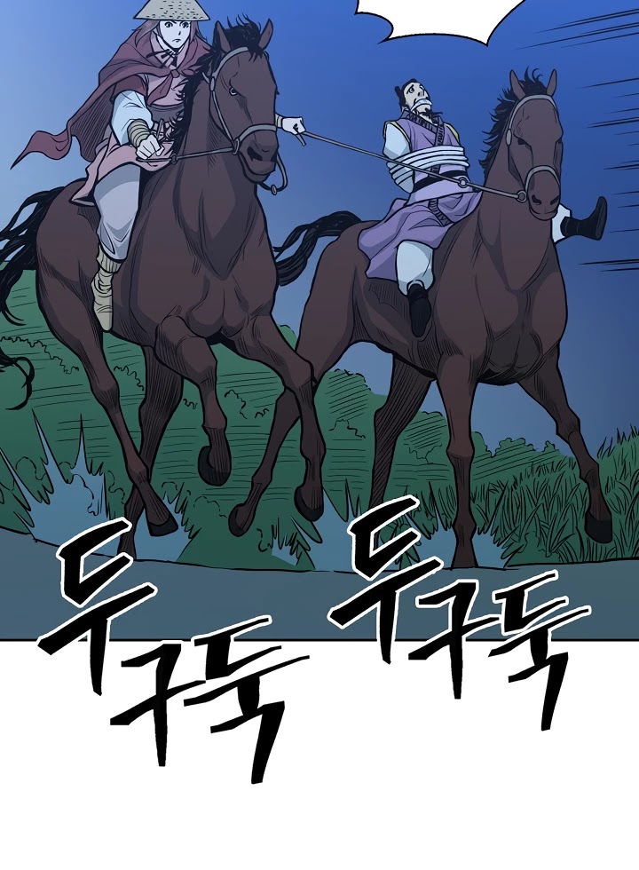 Record of the War God Chapter 79 page 27 - Chapter 79
